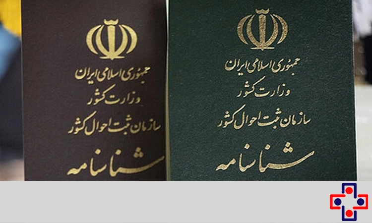 برای گرفتن کد یکتا چه مدارکی لازم است؟ برای گرفتن کد یکتا چه مدارکی لازم است؟