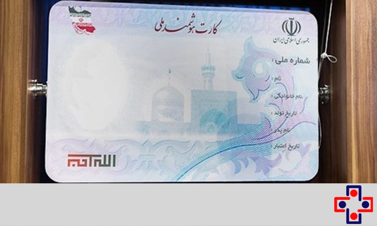 برای گرفتن کد یکتا چه مدارکی لازم است؟ برای گرفتن کد یکتا چه مدارکی لازم است؟