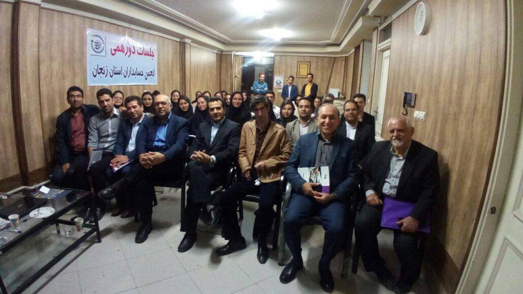 دورهمی استانی یاس سیستم در استان زنجان برگزار گردید. - یاس سیستم - نرم افزار حسابداری برای کسب و کارهای کوچک و متوسط