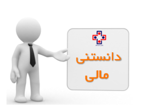 سیستمهای هزینه یابی - یاس سیستم - نرم افزار حسابداری برای کسب و کارهای کوچک و متوسط