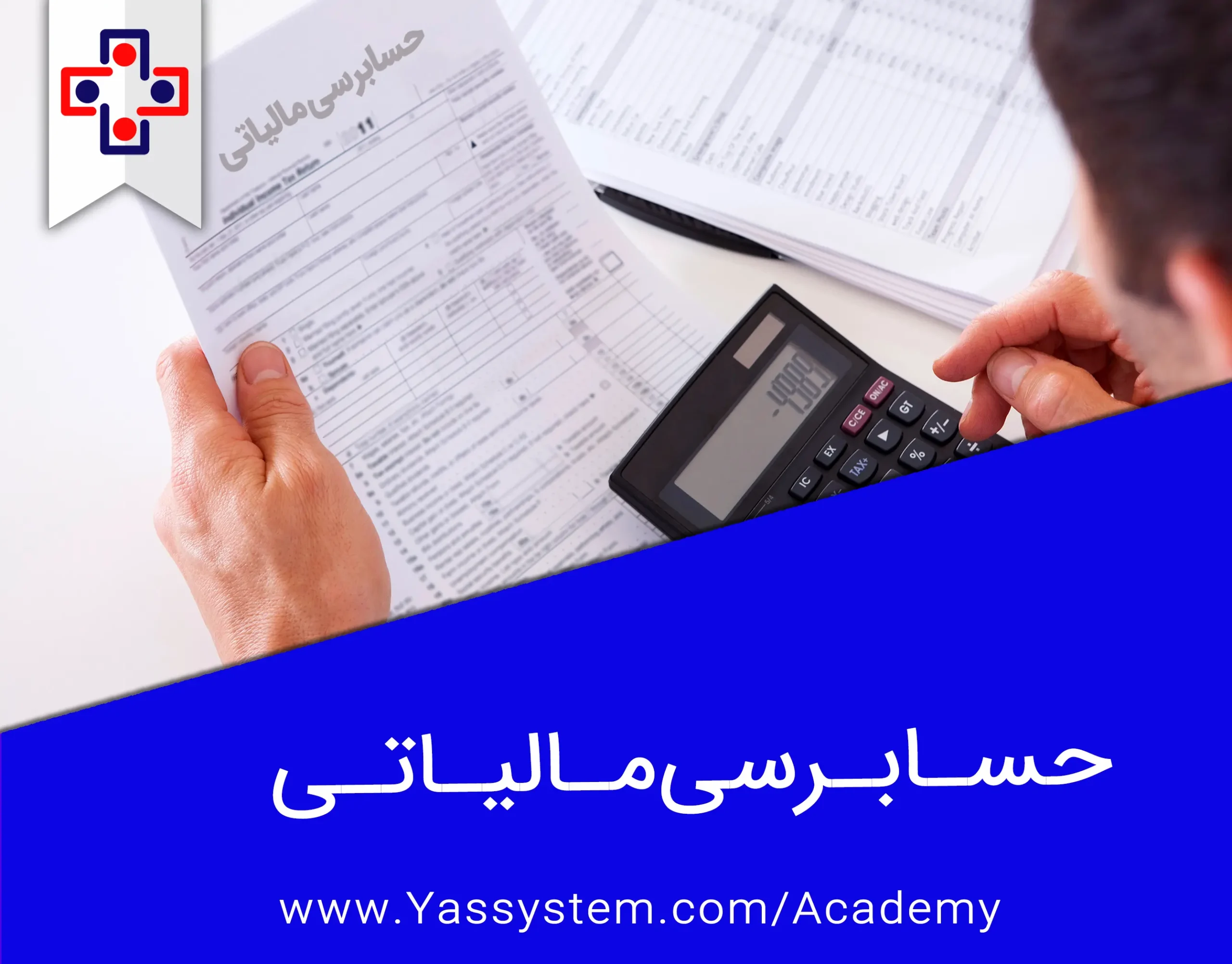 آریا بصیر اندیشه (Aria Basir Andesheh)