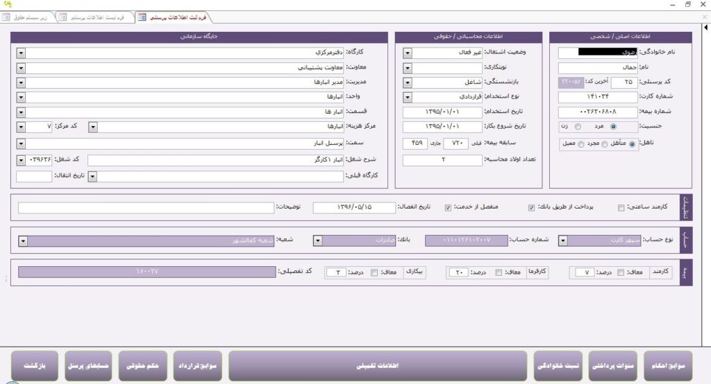 جشنواره فروش یاس سیستم جشنواره فروش یاس سیستم - یاس سیستم - نرم افزار حسابداری برای کسب و کارهای کوچک و متوسط