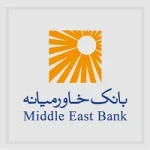 پنل های بانکی - یاس سیستم - نرم افزار حسابداری برای کسب و کارهای کوچک و متوسط
